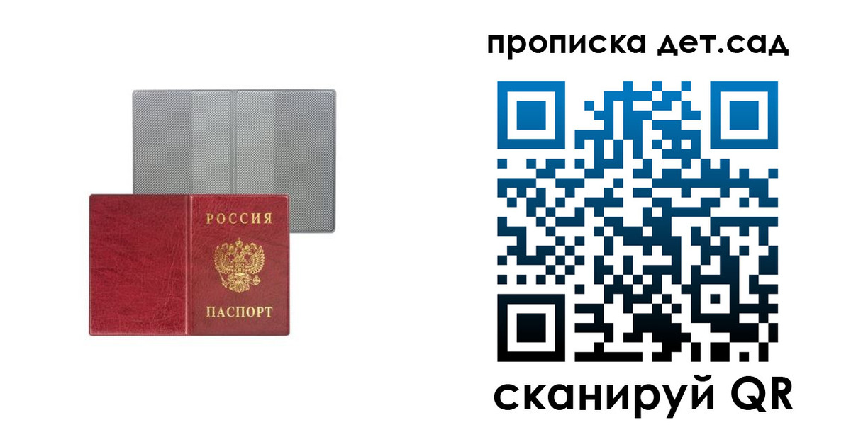 временная регистрация для школы в Колпашево