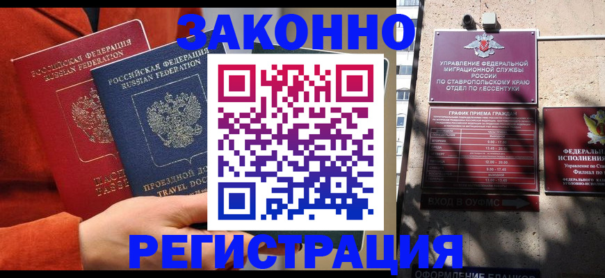 временная регистрация госуслуги в Колпашево