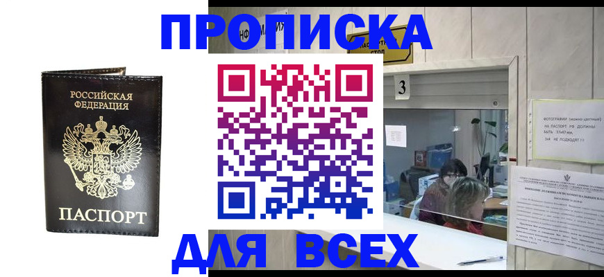 прописка иностранных граждан в Колпашево